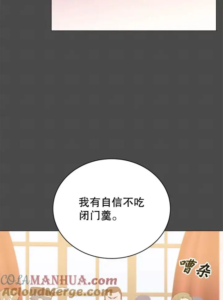 《顶级英雄归来》47.到访矮人部落图49