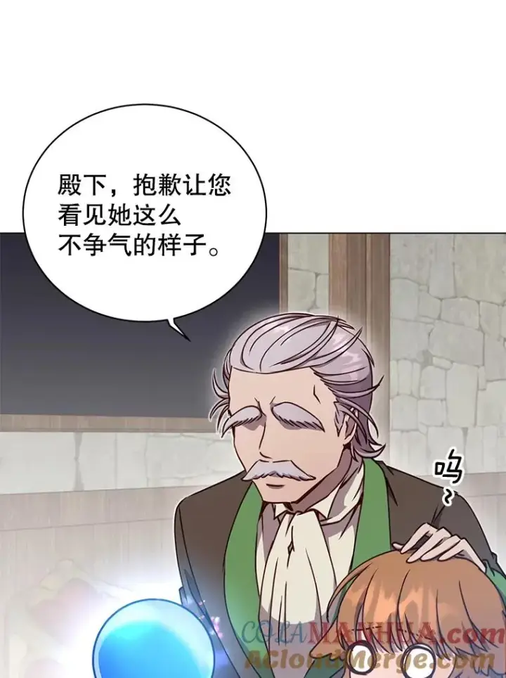 《顶级英雄归来》47.到访矮人部落图5