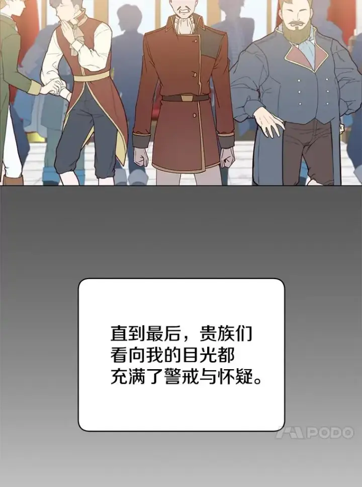 《顶级英雄归来》47.到访矮人部落图50