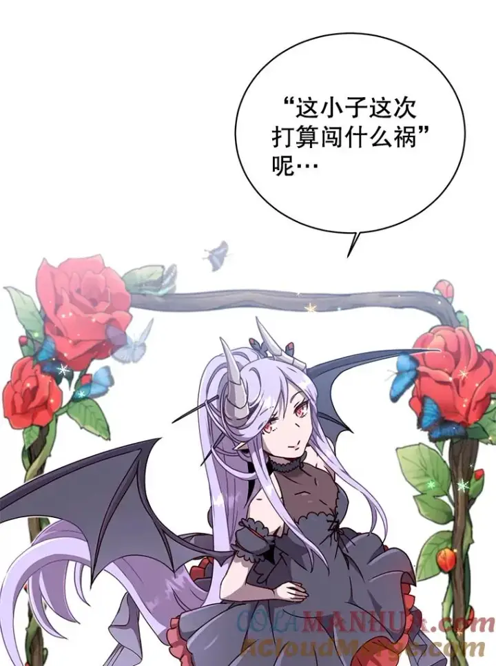 《顶级英雄归来》47.到访矮人部落图53
