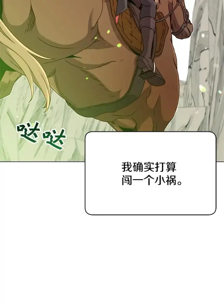 《顶级英雄归来》47.到访矮人部落图59