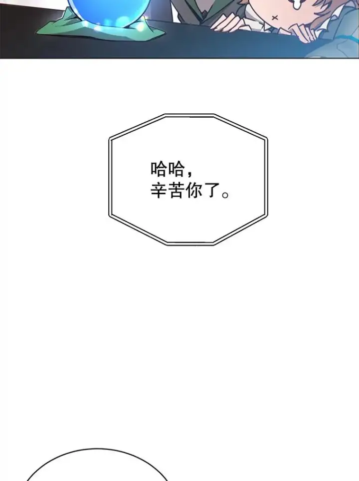 《顶级英雄归来》47.到访矮人部落图6
