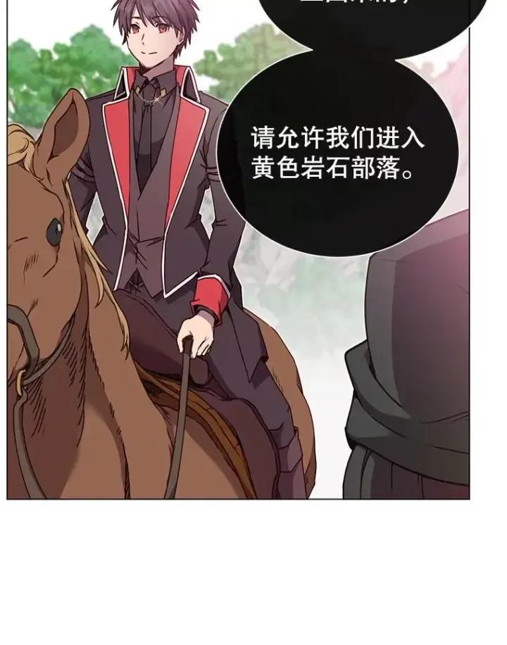 《顶级英雄归来》47.到访矮人部落图62