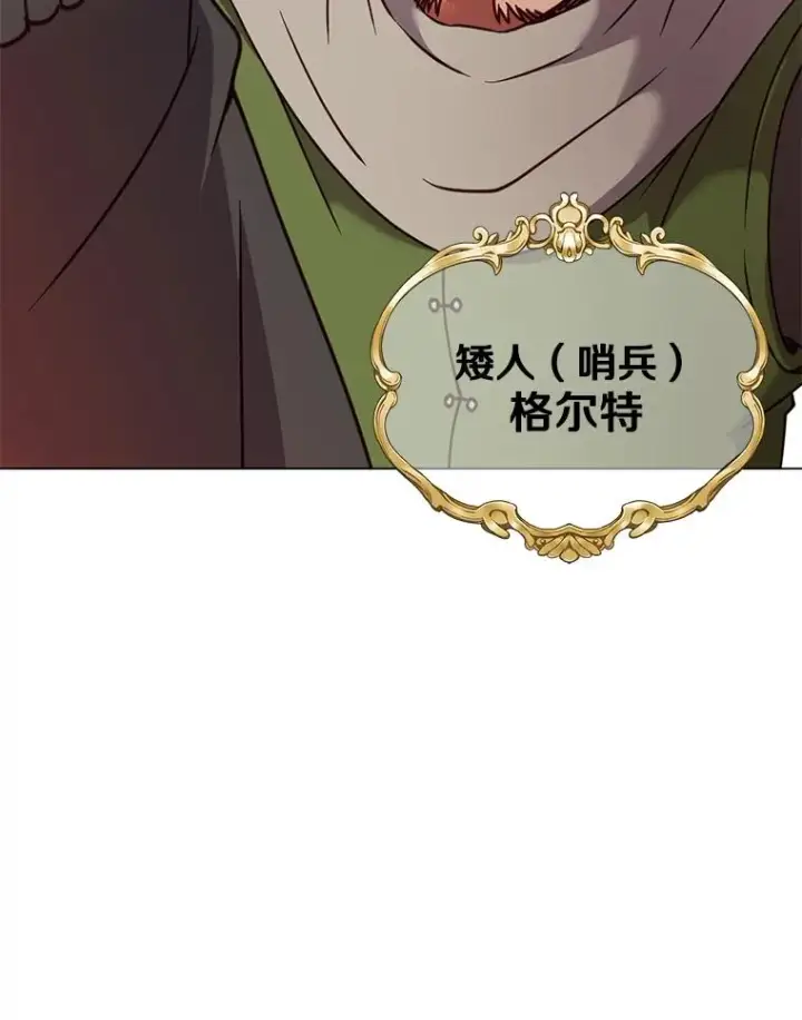 《顶级英雄归来》47.到访矮人部落图64