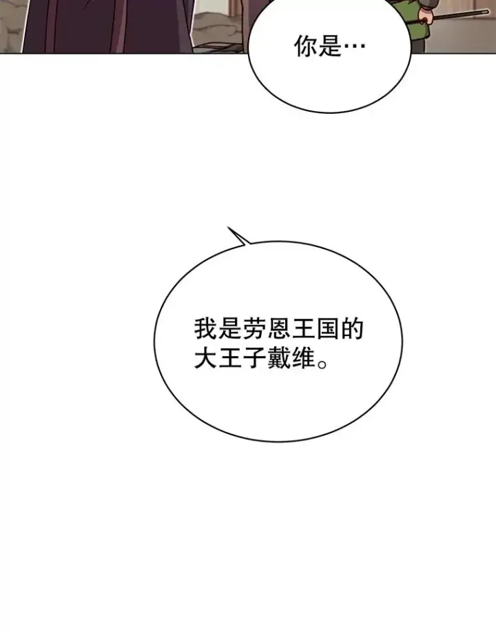 《顶级英雄归来》47.到访矮人部落图66