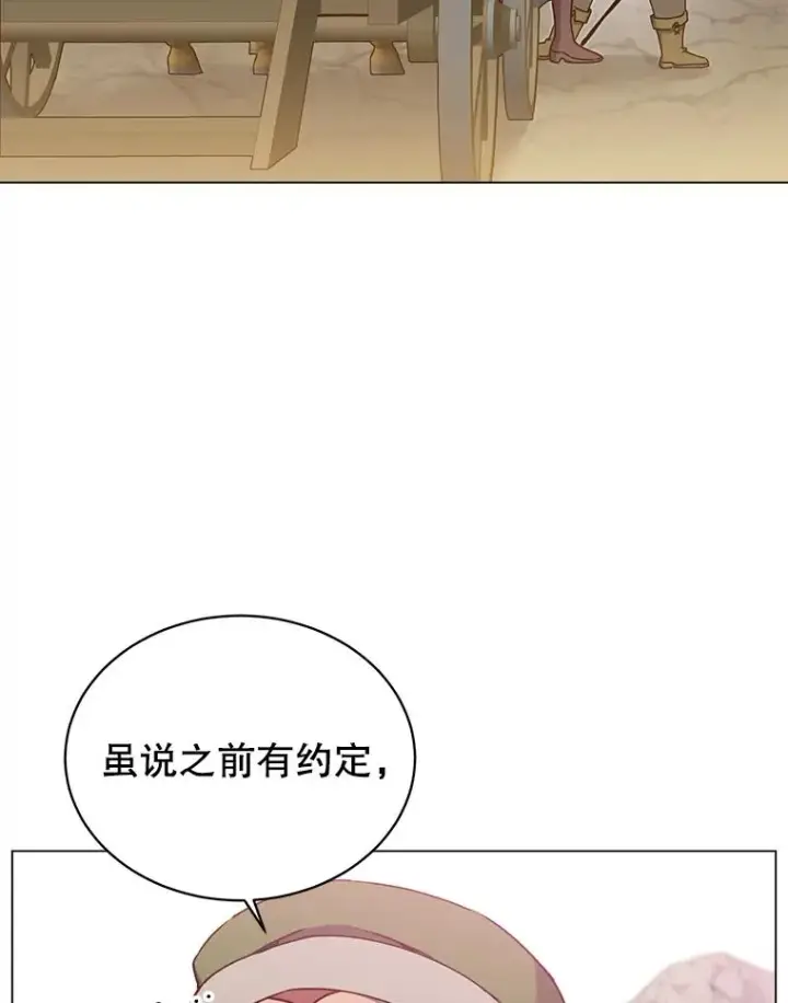 《顶级英雄归来》47.到访矮人部落图68