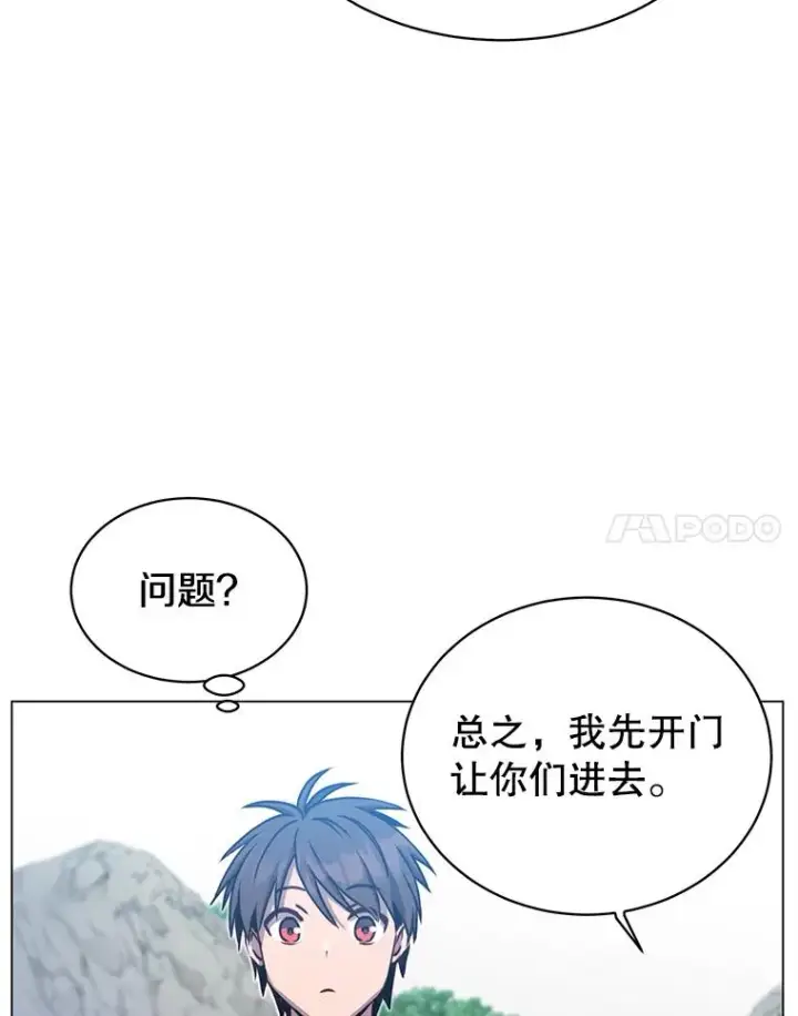 《顶级英雄归来》47.到访矮人部落图70