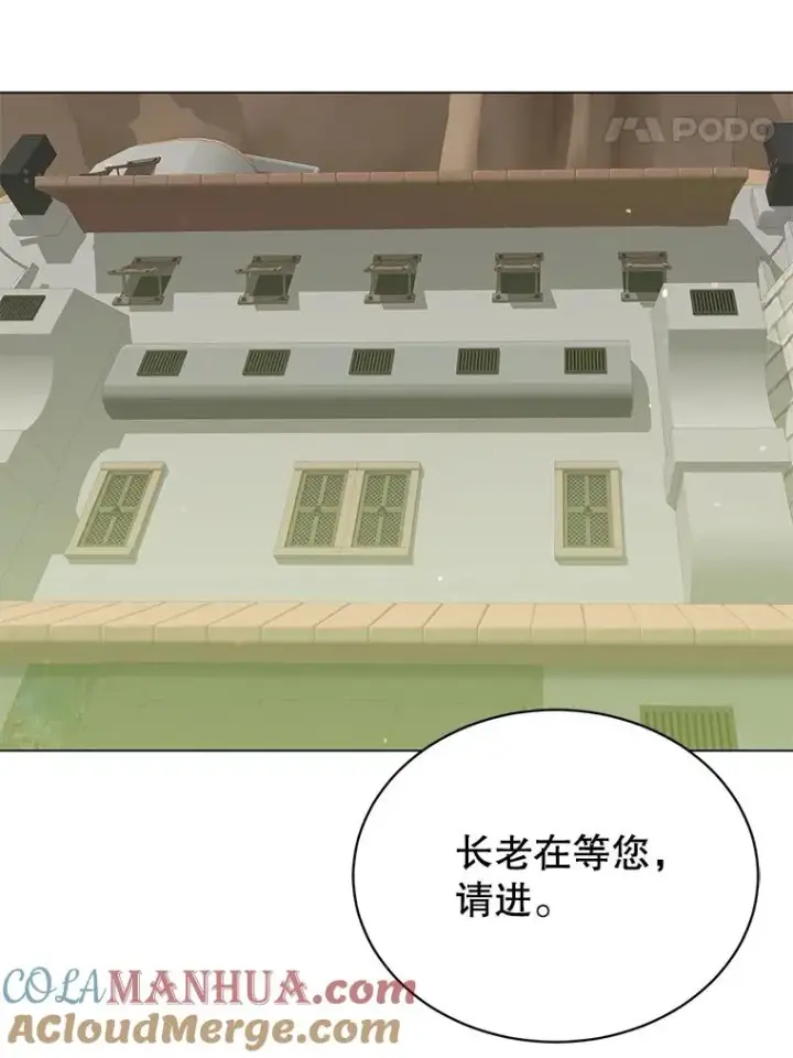 《顶级英雄归来》47.到访矮人部落图77