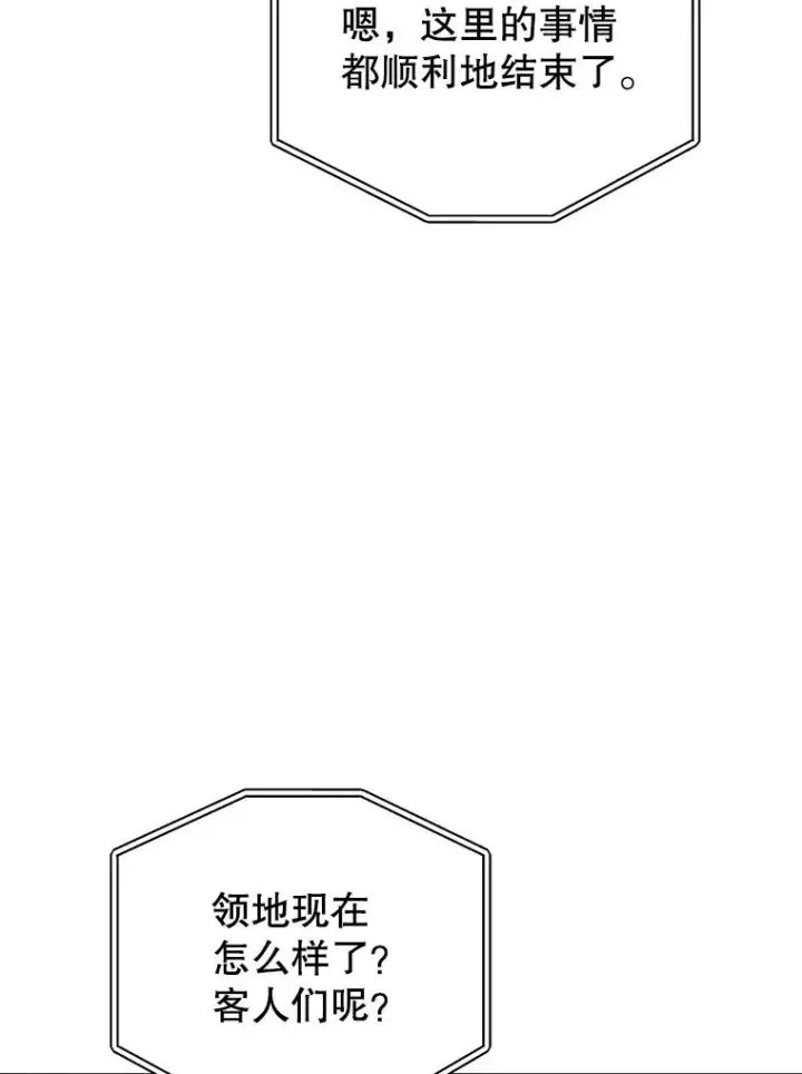 《顶级英雄归来》47.到访矮人部落图8