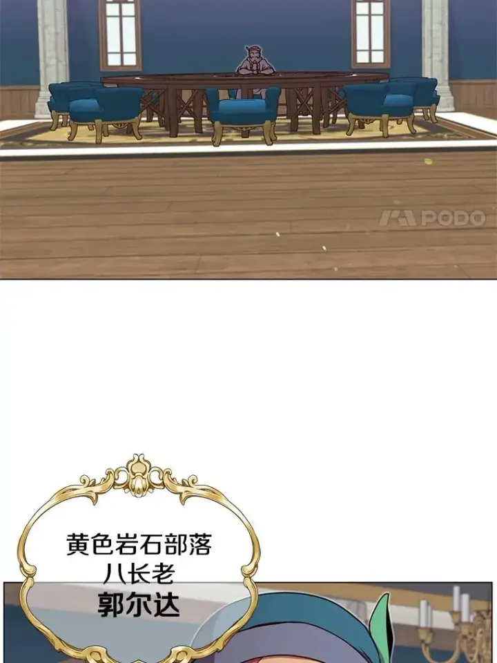 《顶级英雄归来》47.到访矮人部落图80