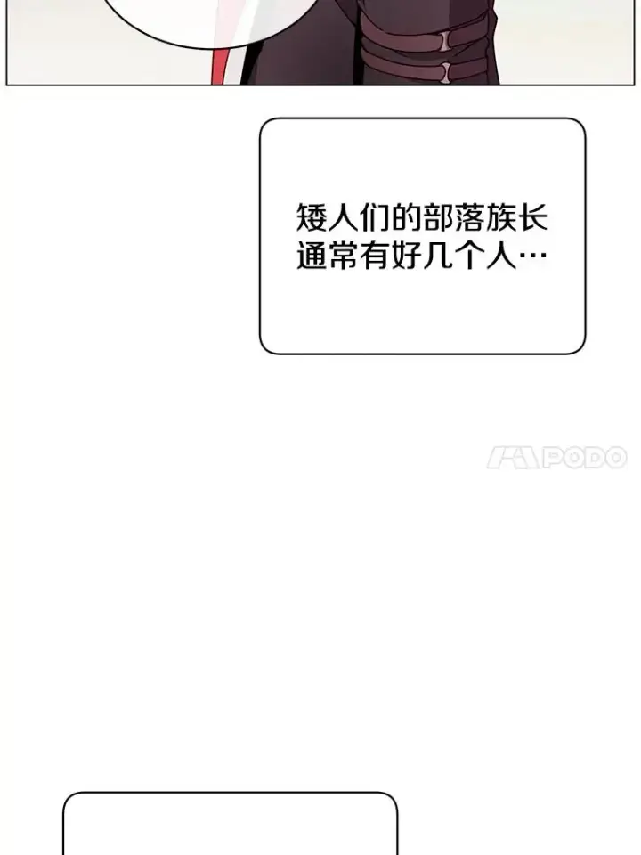 《顶级英雄归来》47.到访矮人部落图83