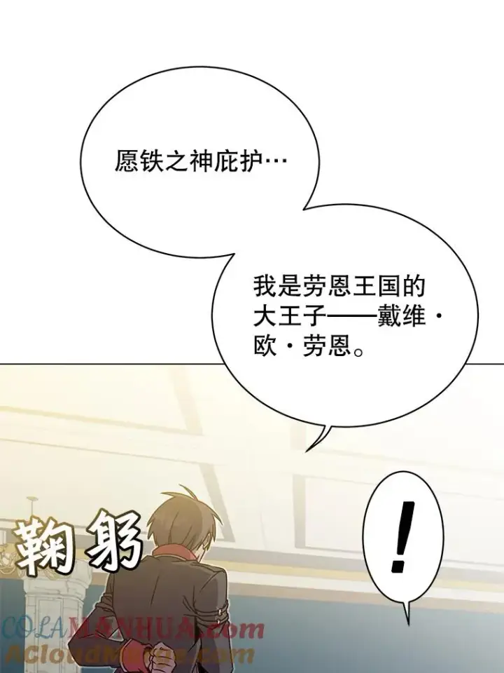《顶级英雄归来》47.到访矮人部落图85