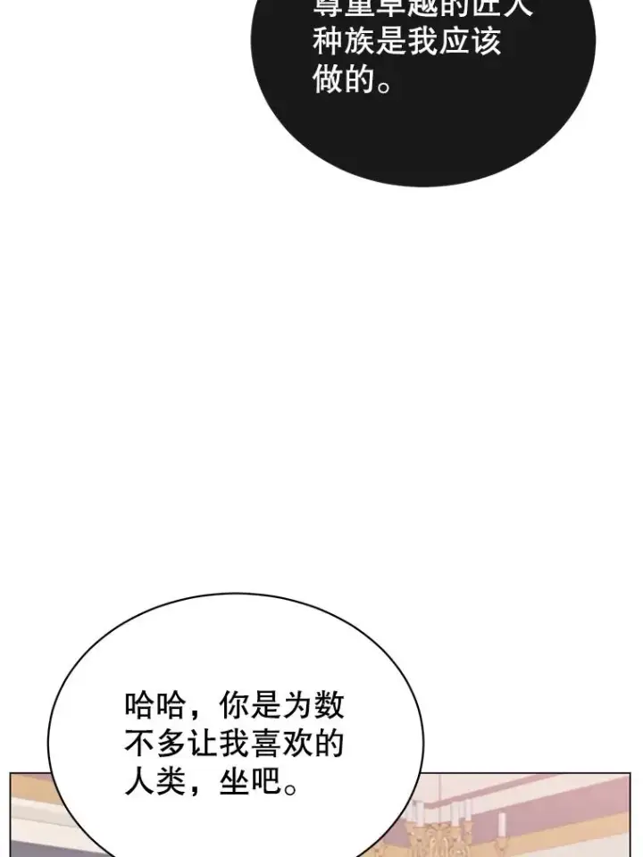 《顶级英雄归来》47.到访矮人部落图88