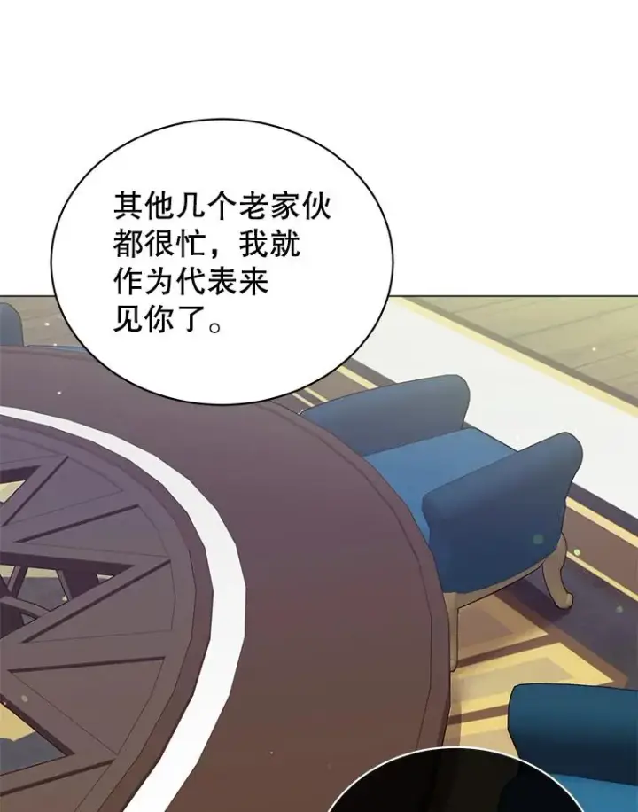 《顶级英雄归来》47.到访矮人部落图90