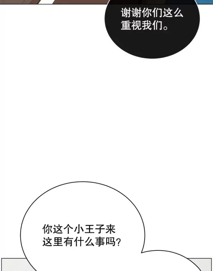 《顶级英雄归来》47.到访矮人部落图91