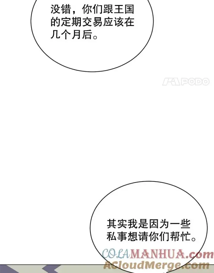 《顶级英雄归来》47.到访矮人部落图93