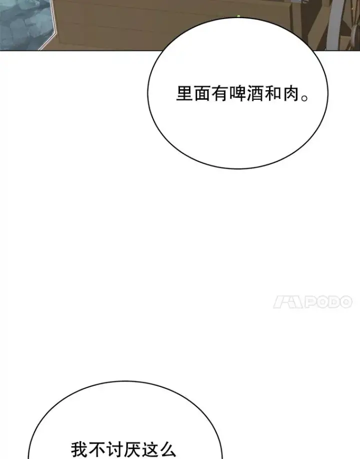 《顶级英雄归来》47.到访矮人部落图96