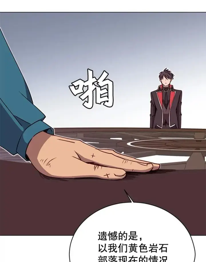 《顶级英雄归来》47.到访矮人部落图99