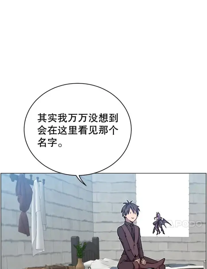 《顶级英雄归来》48.太初之光图10