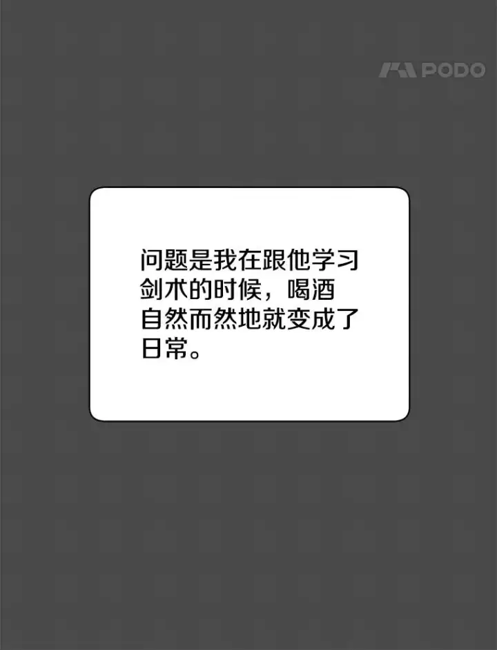 《顶级英雄归来》48.太初之光图100