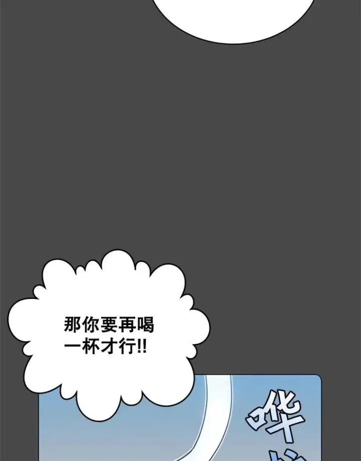 《顶级英雄归来》48.太初之光图102