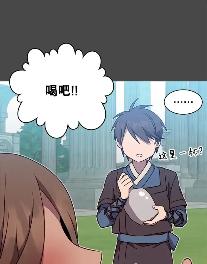《顶级英雄归来》48.太初之光图104