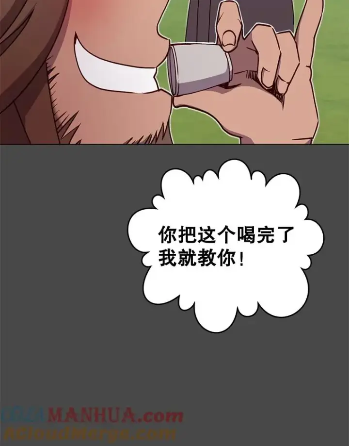 《顶级英雄归来》48.太初之光图105