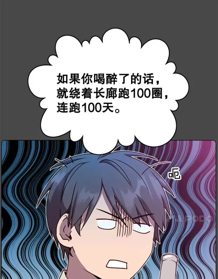 《顶级英雄归来》48.太初之光图106