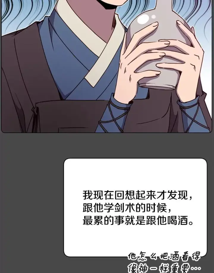 《顶级英雄归来》48.太初之光图107