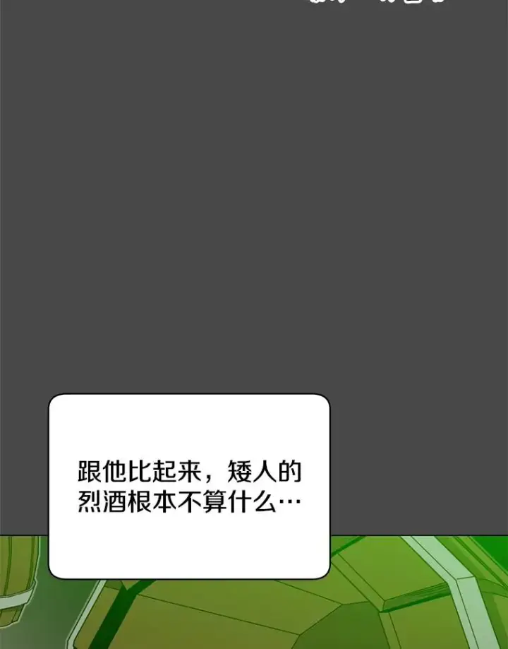 《顶级英雄归来》48.太初之光图108