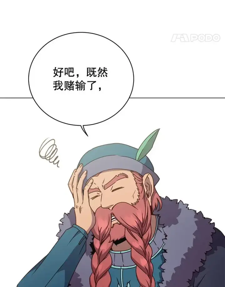 《顶级英雄归来》48.太初之光图110