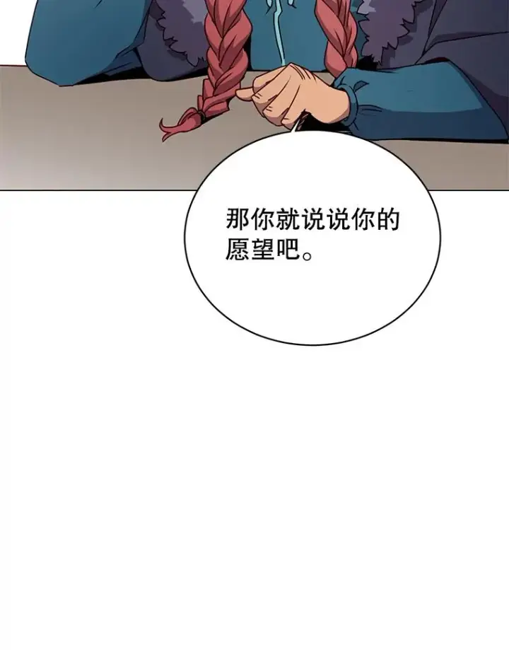《顶级英雄归来》48.太初之光图111