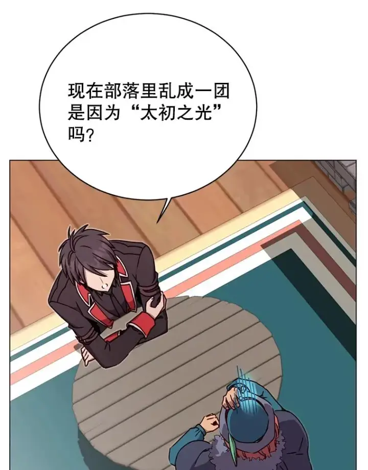 《顶级英雄归来》48.太初之光图112