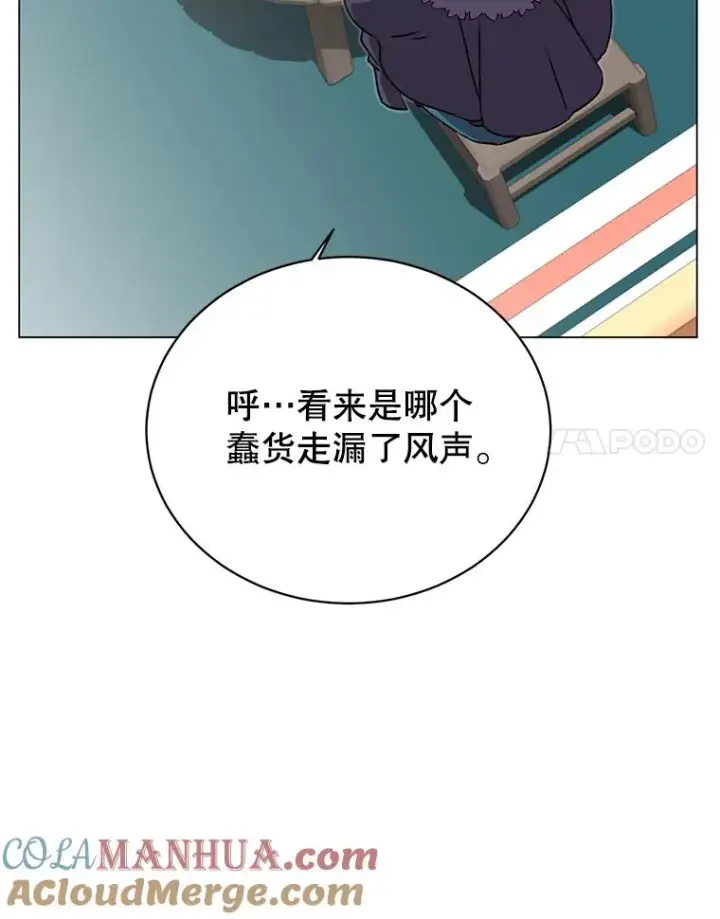 《顶级英雄归来》48.太初之光图113