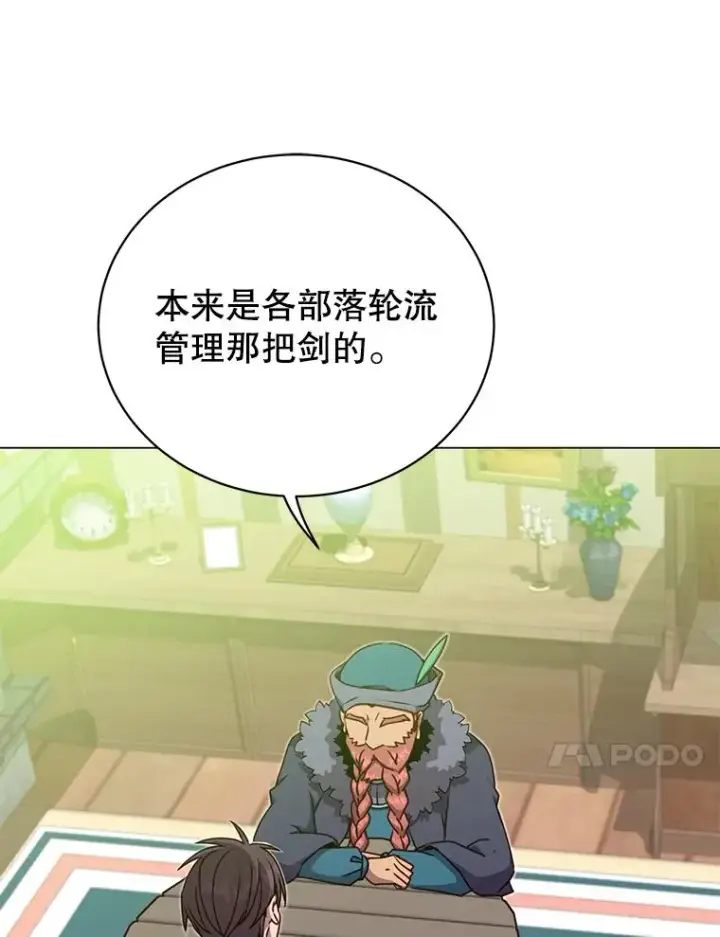 《顶级英雄归来》48.太初之光图116
