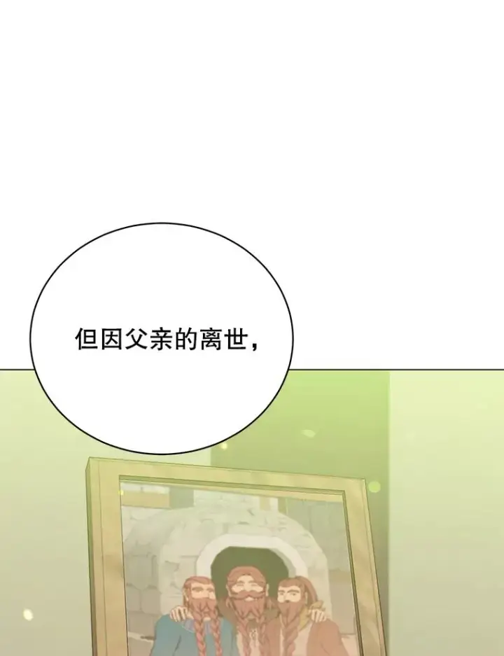 《顶级英雄归来》48.太初之光图118