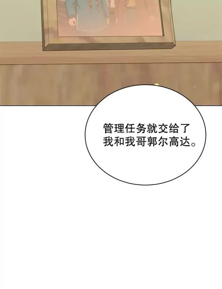 《顶级英雄归来》48.太初之光图119