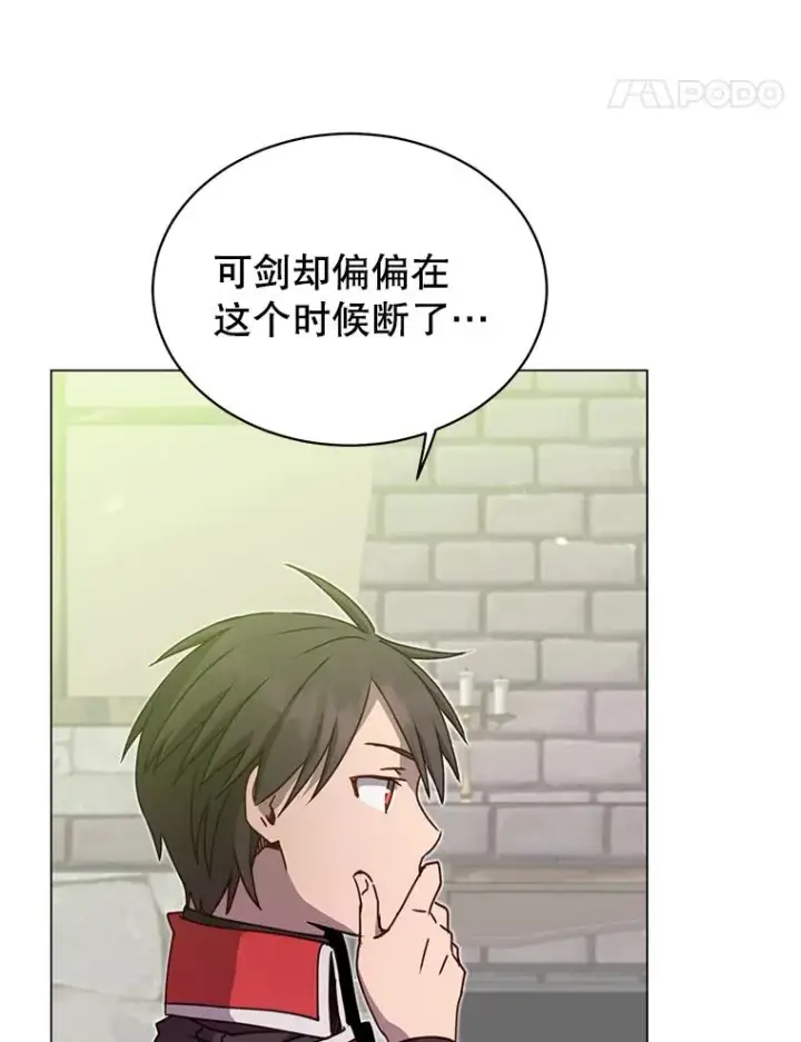《顶级英雄归来》48.太初之光图120
