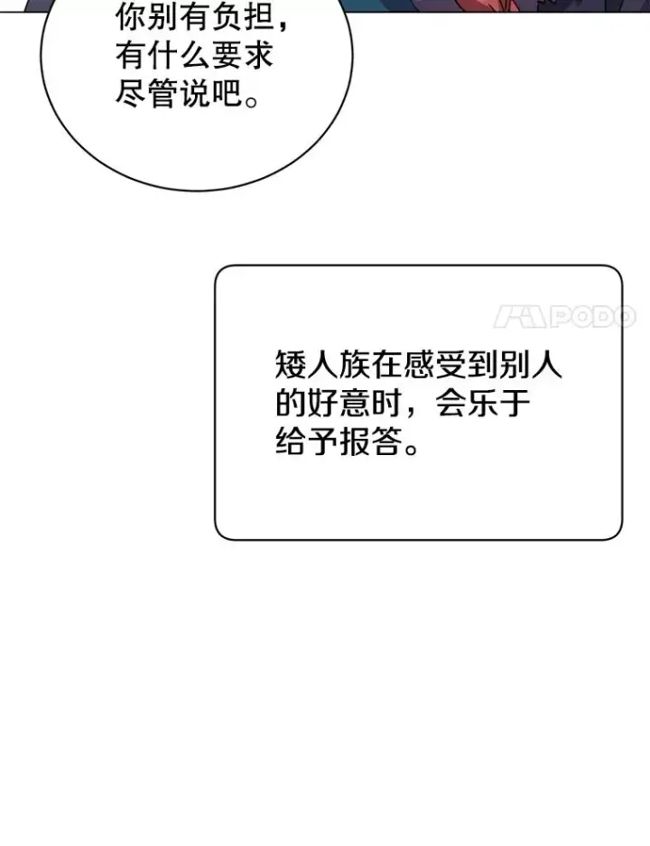 《顶级英雄归来》48.太初之光图123