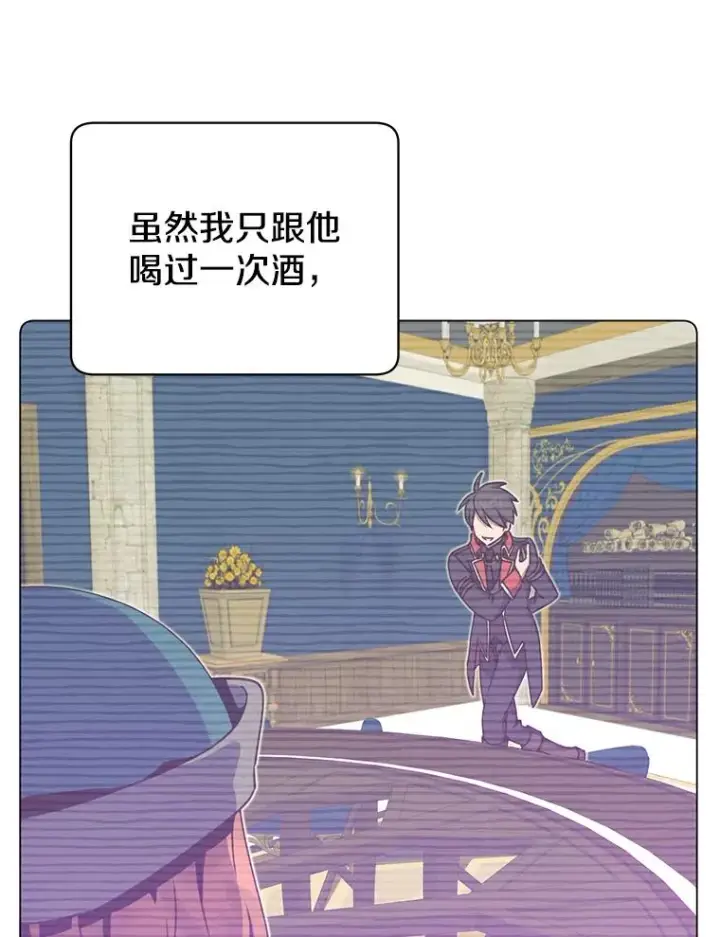 《顶级英雄归来》48.太初之光图124