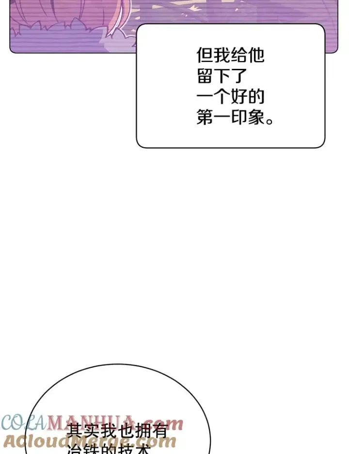 《顶级英雄归来》48.太初之光图125