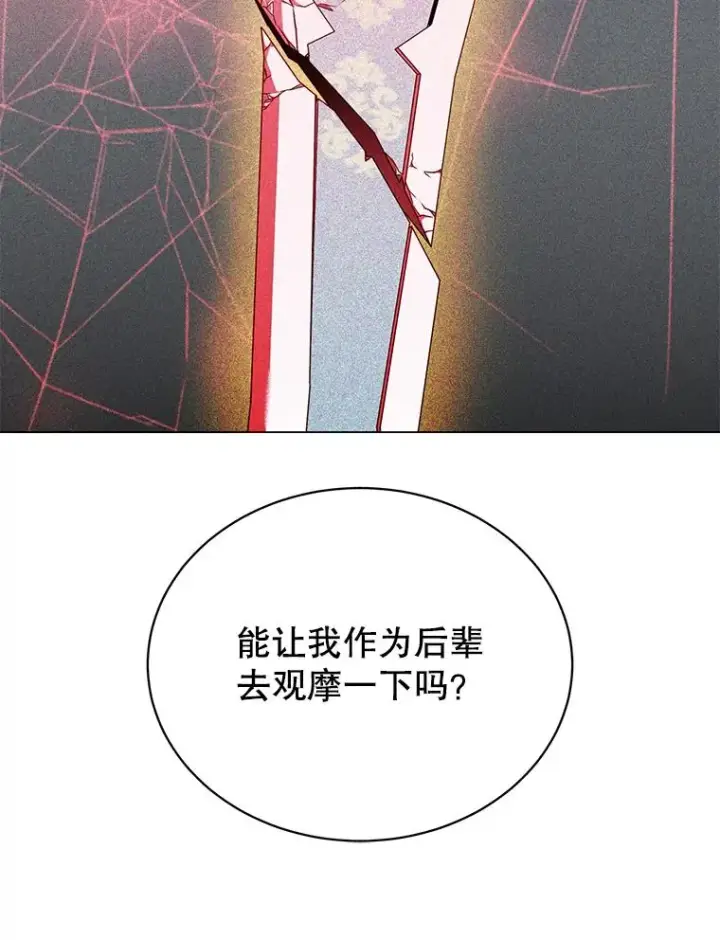 《顶级英雄归来》48.太初之光图128