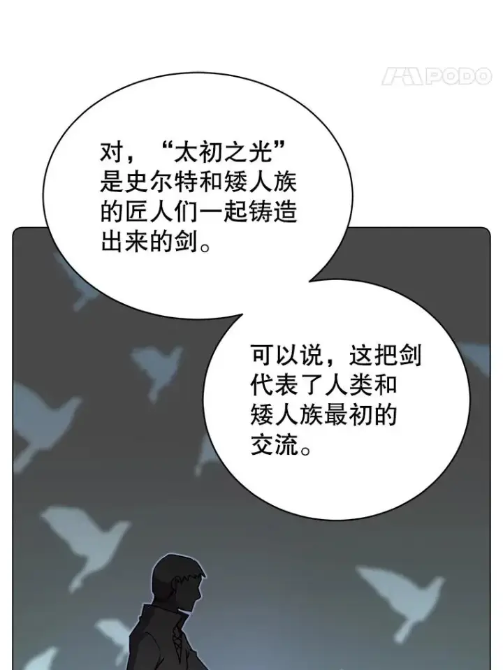 《顶级英雄归来》48.太初之光图14