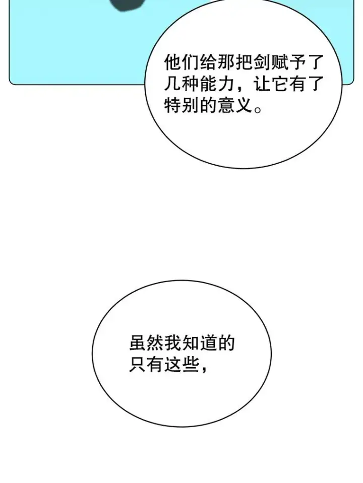 《顶级英雄归来》48.太初之光图16