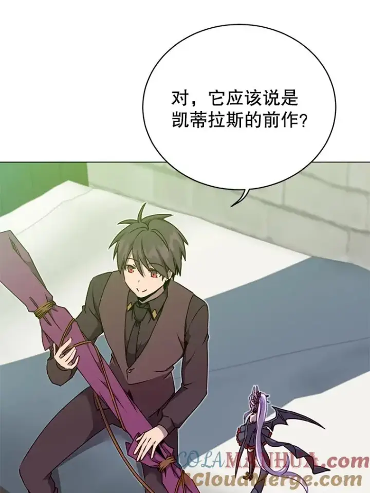 《顶级英雄归来》48.太初之光图21