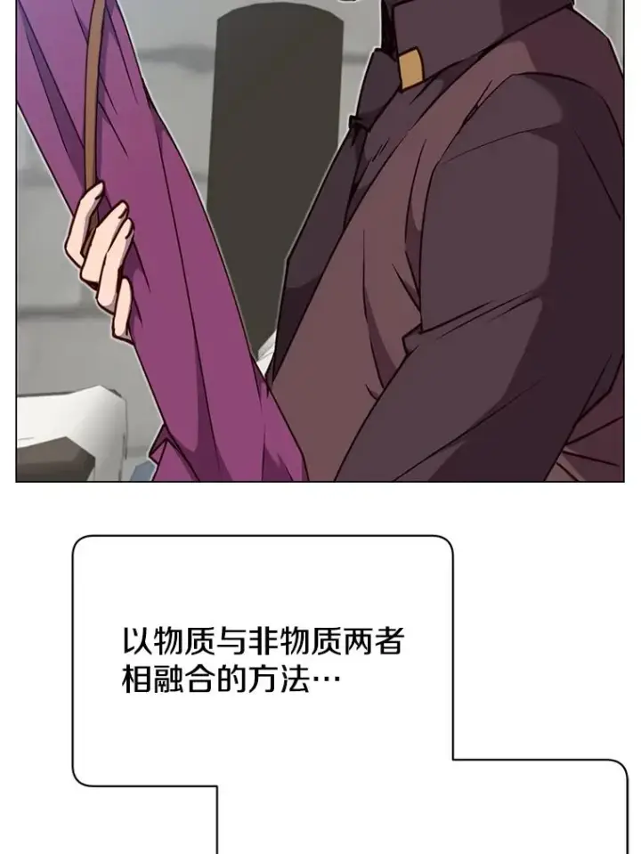《顶级英雄归来》48.太初之光图24