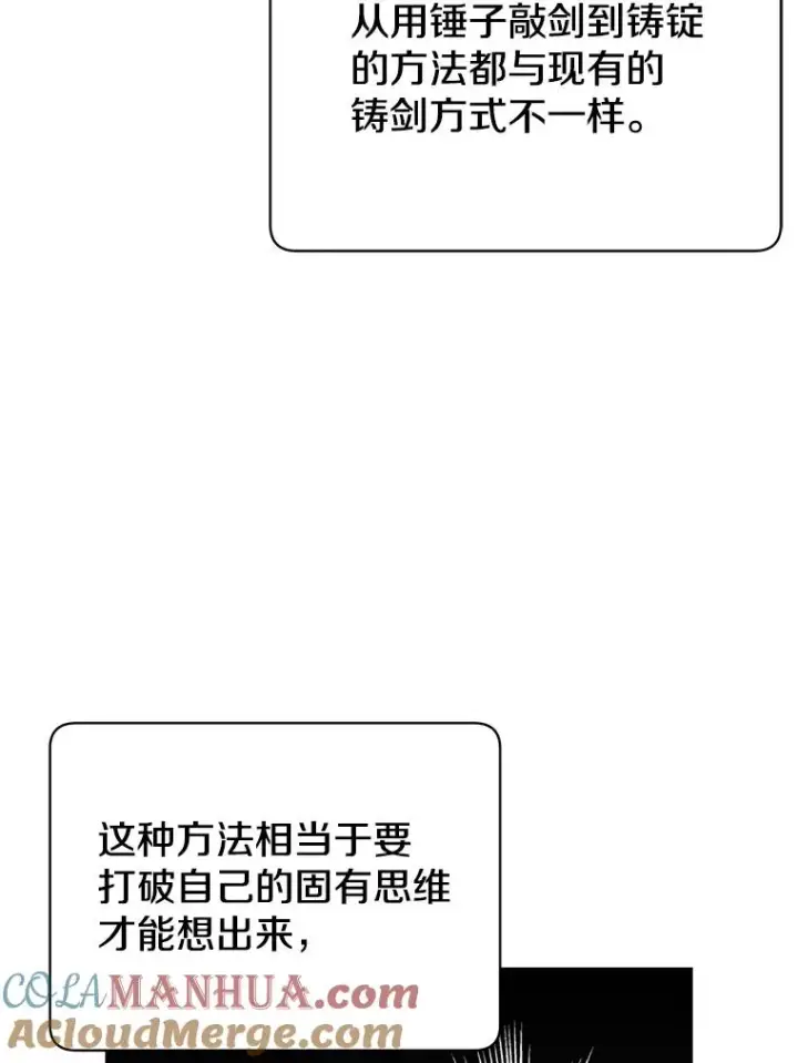 《顶级英雄归来》48.太初之光图25