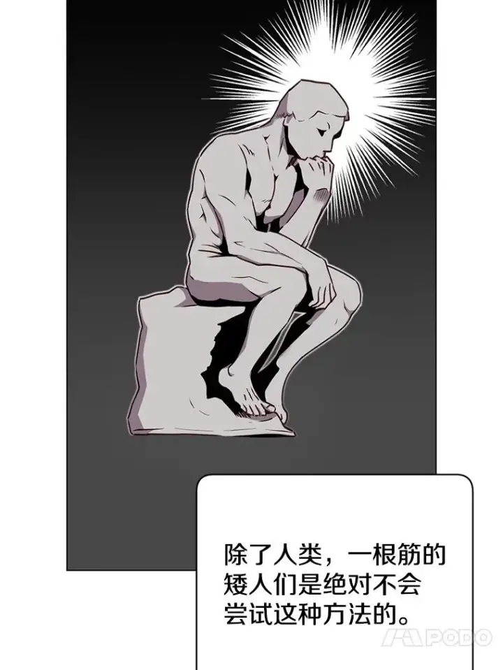 《顶级英雄归来》48.太初之光图26