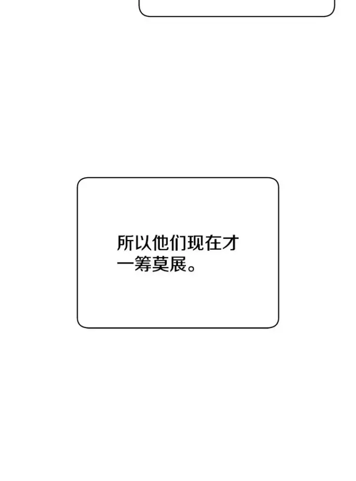 《顶级英雄归来》48.太初之光图27