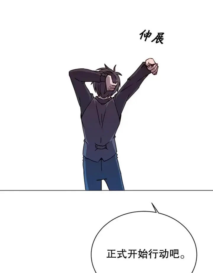《顶级英雄归来》48.太初之光图28
